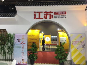 苏意盎然，光影生辉 江苏本土精品闪耀中国国际影视节目展