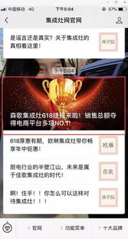 森歌618斩获行业多项桂冠，媒体聚焦报道彰显品牌实力