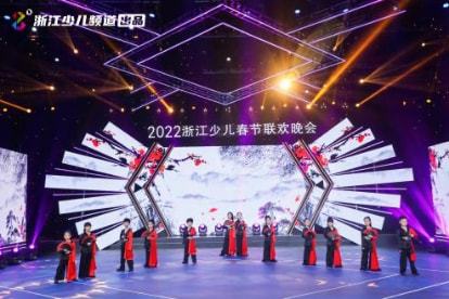 杭州青禾影视携众节目亮相2022年浙江少儿春晚录制 点亮孩子童年梦想